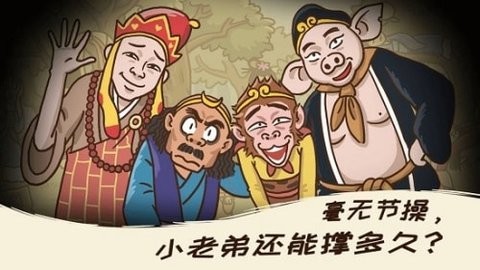爆梗西游梦幻牌奕