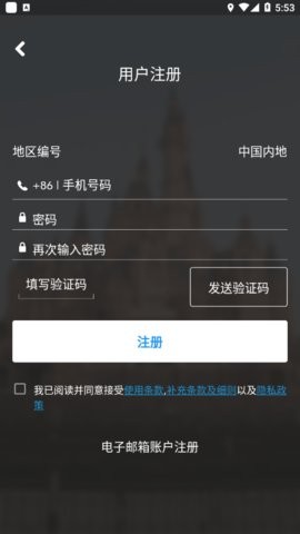 迪士尼乐拍通
