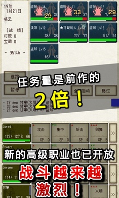 骑士与龙2安卓