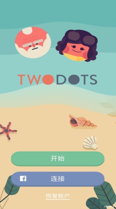 两点之间游戏