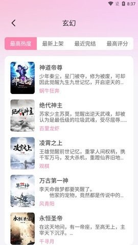 毛桃阅读