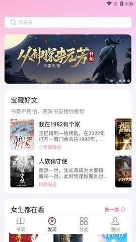 毛桃阅读