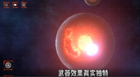 星际穿越模拟器内置菜单