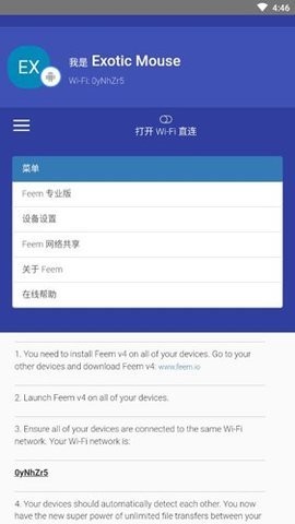 Feem工具