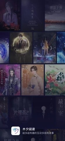 木夕阅读会员版