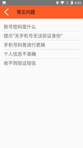 鞍钢员工自助