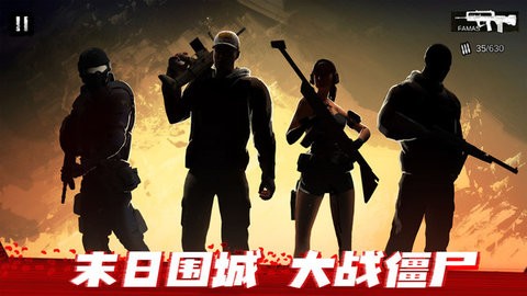 僵尸前线3d国际服