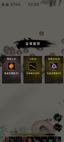 剑来外传游戏