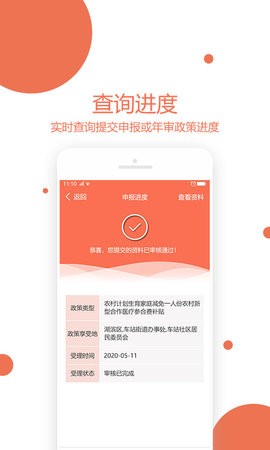 三门峡独生子女奖扶认证app