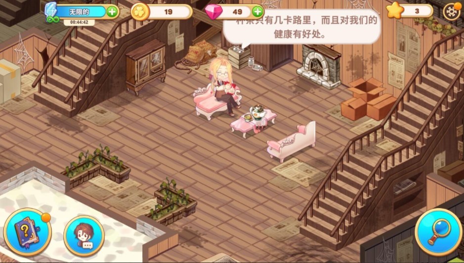 可爱豪宅中文版