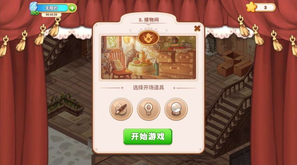 可爱豪宅中文版