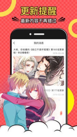 韩漫之家app