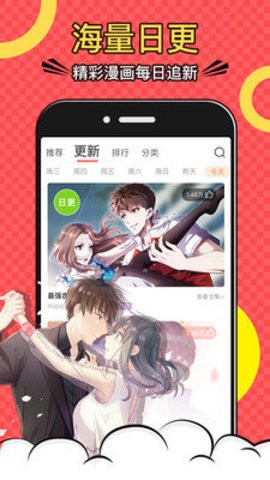 韩漫之家app