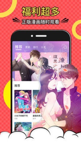 韩漫之家app