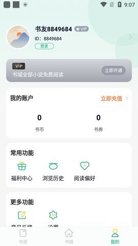 笔墨阅读