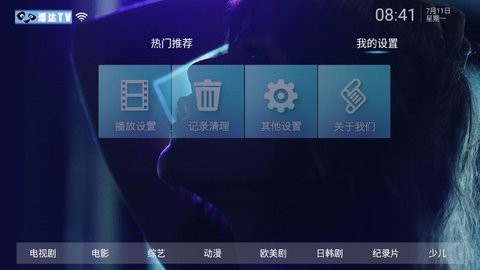 潘达TV