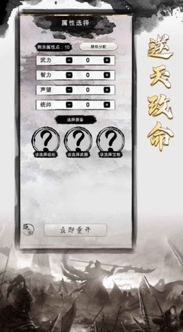 三国重开模拟器抖音版