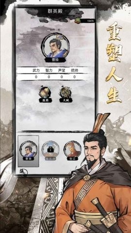 三国重开模拟器抖音版