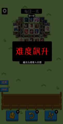 王了个王装备版本