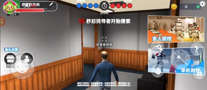 天线宝宝躲猫猫无敌版