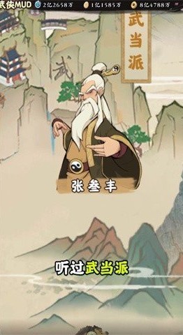 自创武林微信小游戏