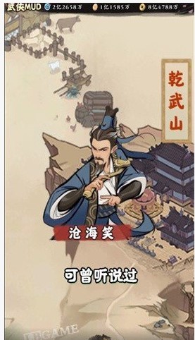 自创武林微信小游戏