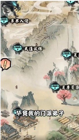 自创武林微信小游戏