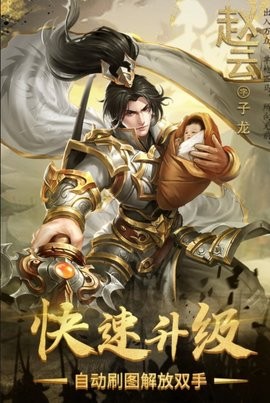 热血三国志ol福利版