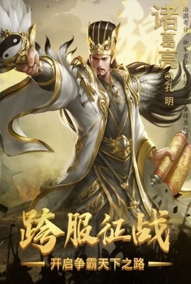 热血三国志ol福利版