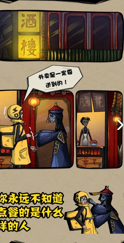 外卖是一定要送到的