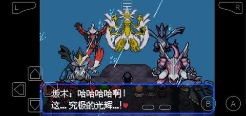 口袋妖怪究极绿宝石5.4金手指
