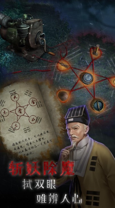 小道伏妖完整版