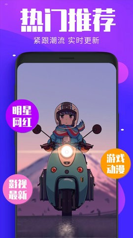 每日壁纸精选