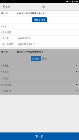 采集呼和浩特app