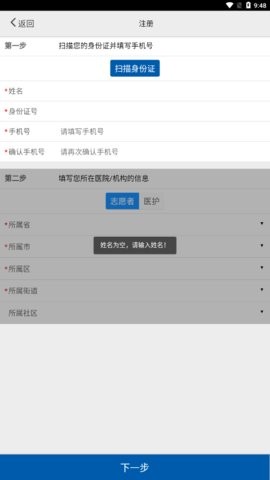 采集呼和浩特app