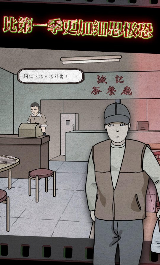 鸡皮疙瘩游戏