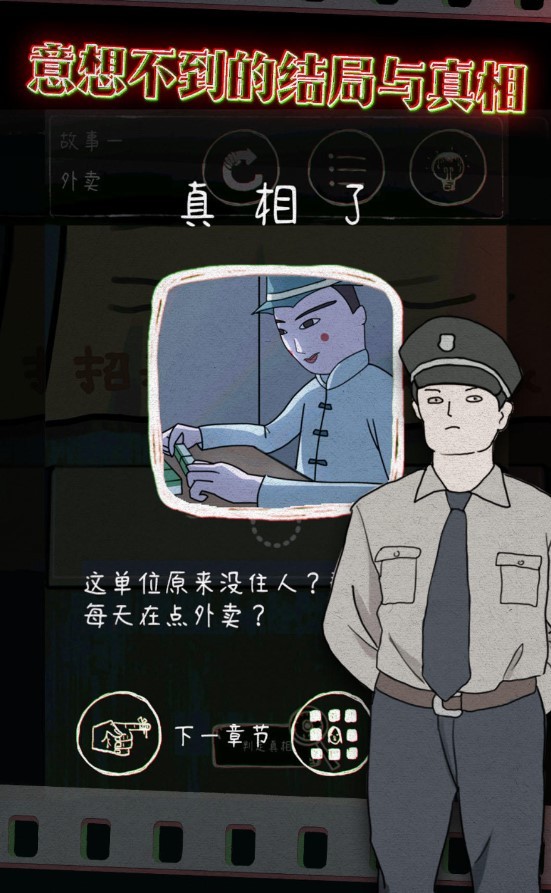 鸡皮疙瘩游戏