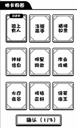 日记人生模拟器