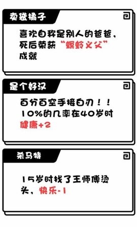 日记人生模拟器