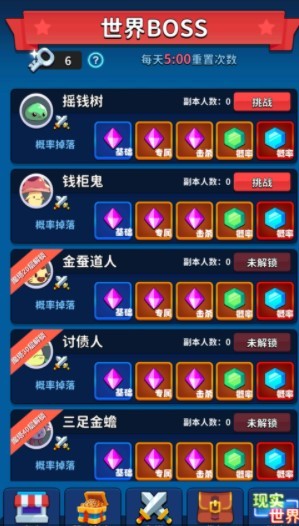 氪金之王游戏
