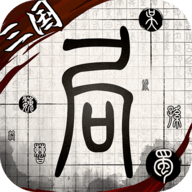 我在三国有个局内置修改器