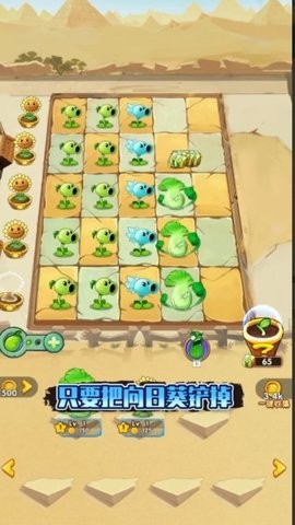 植物大战僵尸2使命