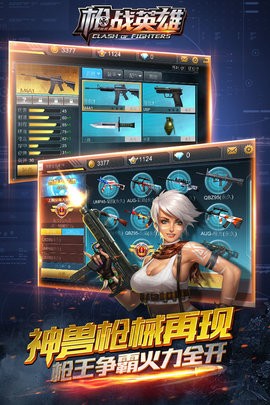 枪战英雄内置修改器