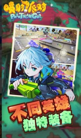 喷射派对最新版