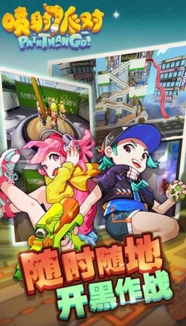 喷射派对最新版