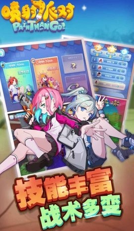 喷射派对最新版