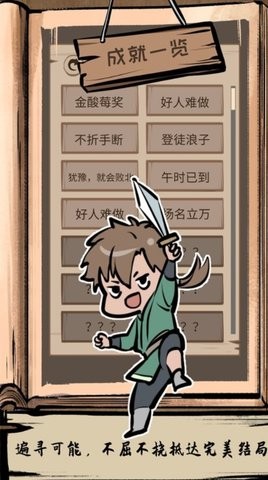 不正经江湖免广告