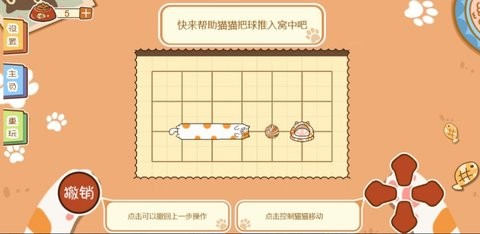 喵喵爱吃瓜安卓版