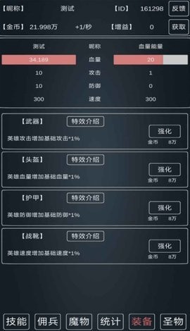 魔物侵袭3免广告