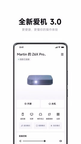 极米投影仪遥控器
